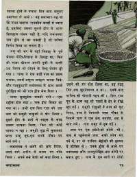 October 1976 Hindi Chandamama magazine page 27