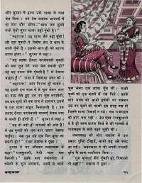 October 1976 Hindi Chandamama magazine page 29
