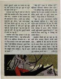 October 1976 Hindi Chandamama magazine page 16