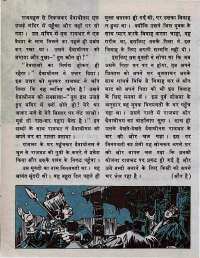 October 1976 Hindi Chandamama magazine page 8