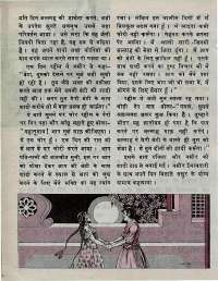 October 1976 Hindi Chandamama magazine page 48