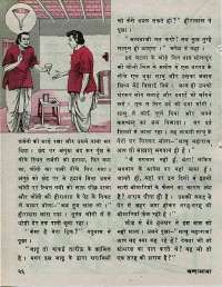 November 1976 Hindi Chandamama magazine page 26