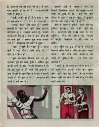 November 1976 Hindi Chandamama magazine page 50