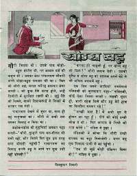 November 1976 Hindi Chandamama magazine page 43