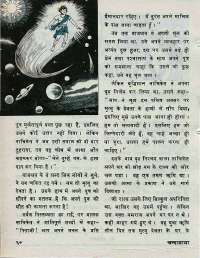 November 1976 Hindi Chandamama magazine page 60
