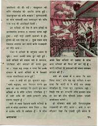 November 1976 Hindi Chandamama magazine page 35
