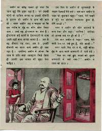 November 1976 Hindi Chandamama magazine page 31