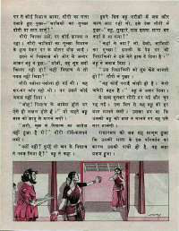 November 1976 Hindi Chandamama magazine page 46
