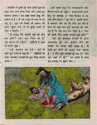 November 1976 Hindi Chandamama magazine page 13