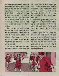 November 1976 Hindi Chandamama magazine page 38