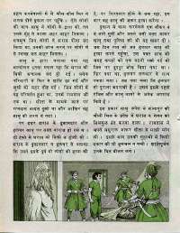 November 1976 Hindi Chandamama magazine page 28