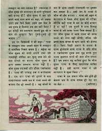 November 1976 Hindi Chandamama magazine page 22