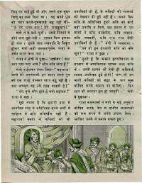 November 1976 Hindi Chandamama magazine page 36