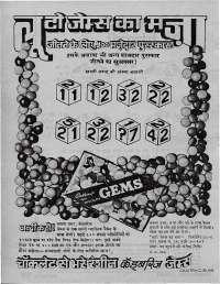 November 1976 Hindi Chandamama magazine page 4