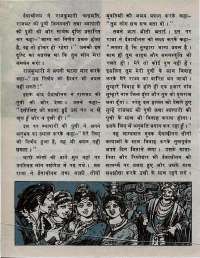 November 1976 Hindi Chandamama magazine page 10