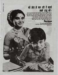 November 1976 Hindi Chandamama magazine page 65