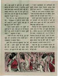 November 1976 Hindi Chandamama magazine page 42