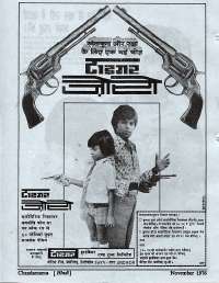 November 1976 Hindi Chandamama magazine page 66
