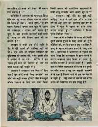 November 1976 Hindi Chandamama magazine page 62