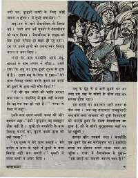 November 1976 Hindi Chandamama magazine page 9
