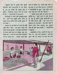 December 1976 Hindi Chandamama magazine page 41