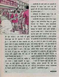 December 1976 Hindi Chandamama magazine page 40