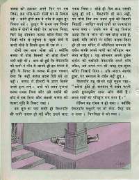 December 1976 Hindi Chandamama magazine page 48