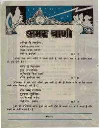 December 1976 Hindi Chandamama magazine page 8