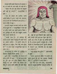 December 1976 Hindi Chandamama magazine page 29