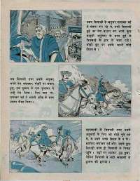 December 1976 Hindi Chandamama magazine page 62