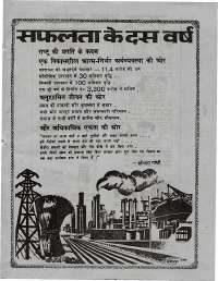 December 1976 Hindi Chandamama magazine page 69