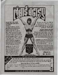December 1976 Hindi Chandamama magazine page 4