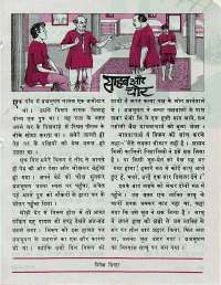 December 1976 Hindi Chandamama magazine page 49