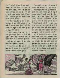 December 1976 Hindi Chandamama magazine page 36
