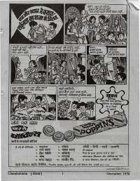 December 1976 Hindi Chandamama magazine page 3