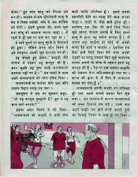 December 1976 Hindi Chandamama magazine page 52