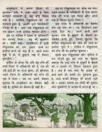 January 1977 Hindi Chandamama magazine page 40