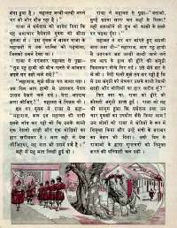 January 1977 Hindi Chandamama magazine page 34
