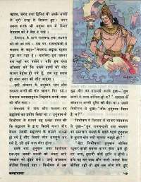 January 1977 Hindi Chandamama magazine page 57