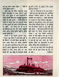 January 1977 Hindi Chandamama magazine page 22