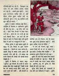 January 1977 Hindi Chandamama magazine page 47