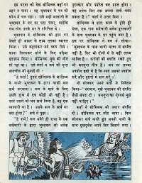 January 1977 Hindi Chandamama magazine page 9