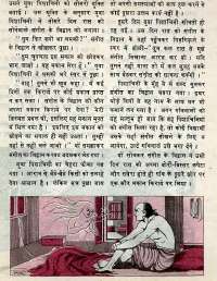 January 1977 Hindi Chandamama magazine page 38