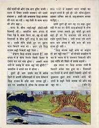 January 1977 Hindi Chandamama magazine page 18
