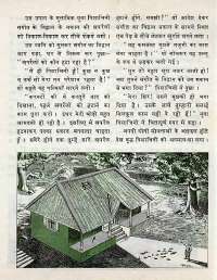 January 1977 Hindi Chandamama magazine page 37