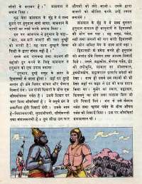 January 1977 Hindi Chandamama magazine page 58