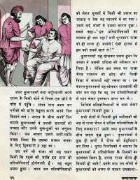 February 1977 Hindi Chandamama magazine page 28
