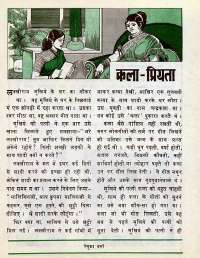 February 1977 Hindi Chandamama magazine page 42