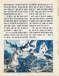 February 1977 Hindi Chandamama magazine page 10