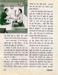 February 1977 Hindi Chandamama magazine page 38